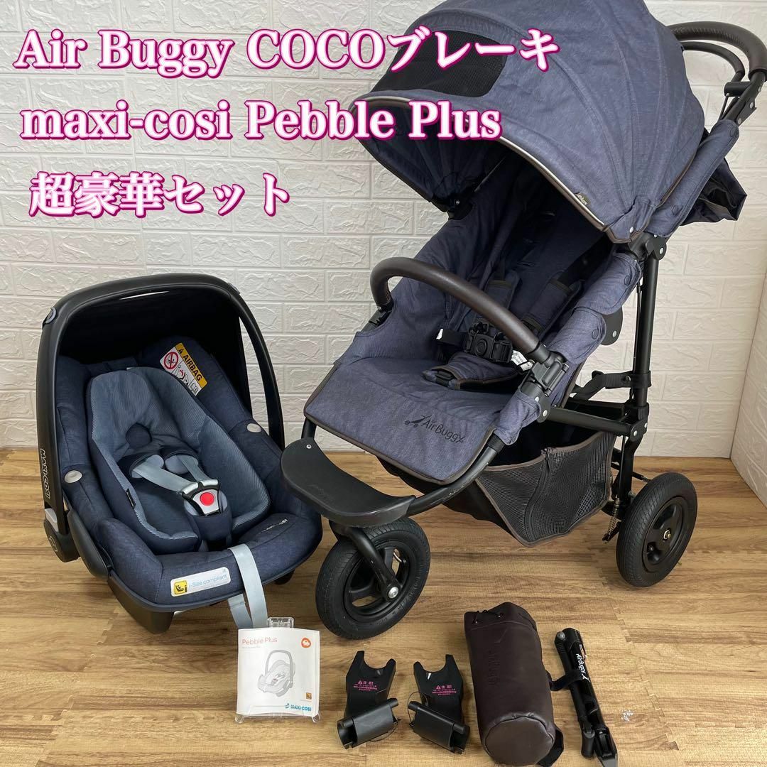 AirBuggy エアバギー フットマフ ト