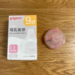 ピジョン(Pigeon)の母乳実感　乳首　LL  1個　ピジョン(哺乳ビン用乳首)