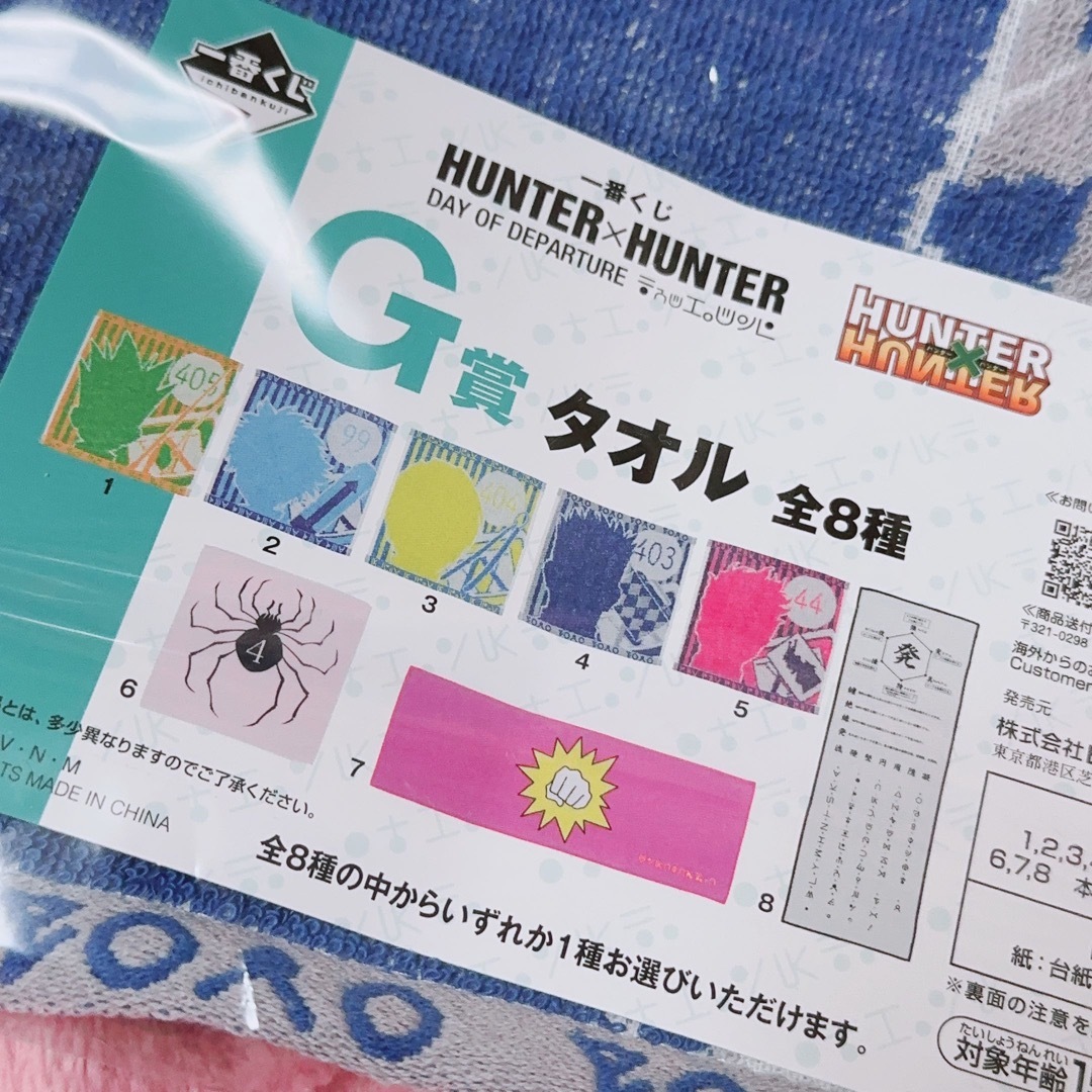 一番くじ   HUNTER×HUNTER         G賞タオル キルア1種