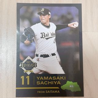 オリックスバファローズ(オリックス・バファローズ)のオリックス・バファローズ シークレットシール 山崎福也(スポーツ選手)