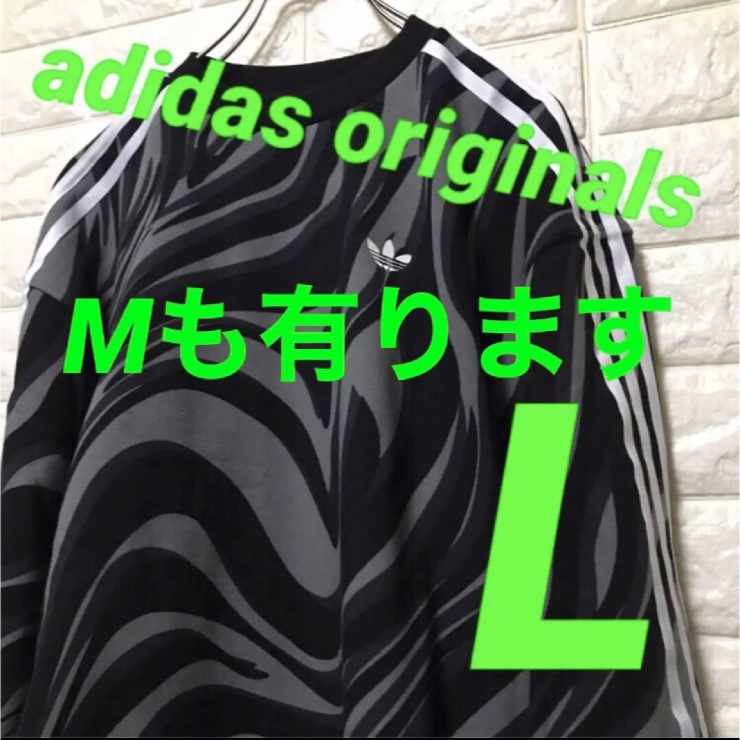 Originals（adidas）(オリジナルス)の早いもの勝ち‼️アディダスオリジナルス✨刺繍✨ゼブラ柄✨スウェット　L レディースのトップス(トレーナー/スウェット)の商品写真