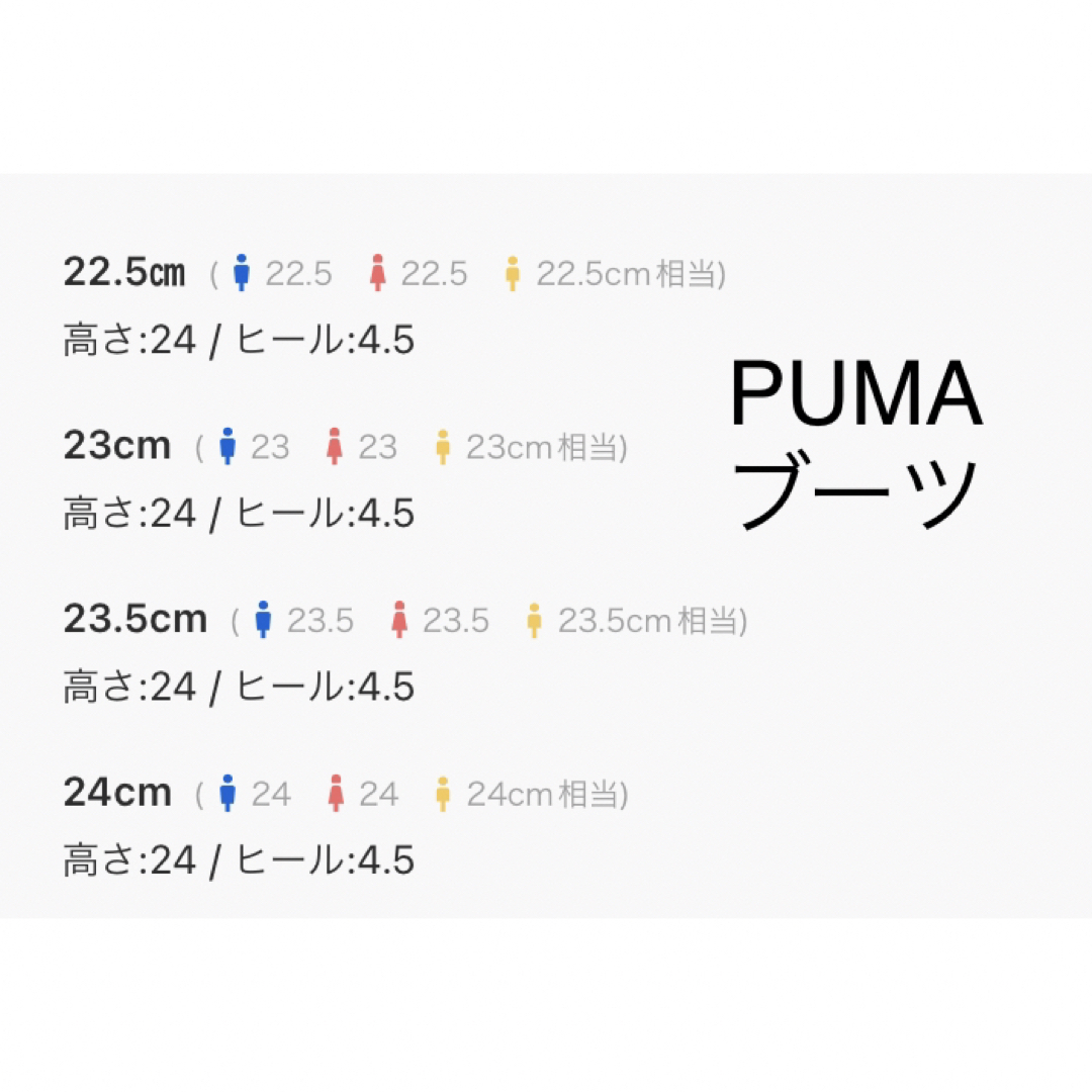 【新品★未使用】PUMAプーマ　スニーカーブーツ　厚底　サイドゴアブーツ23cm 3