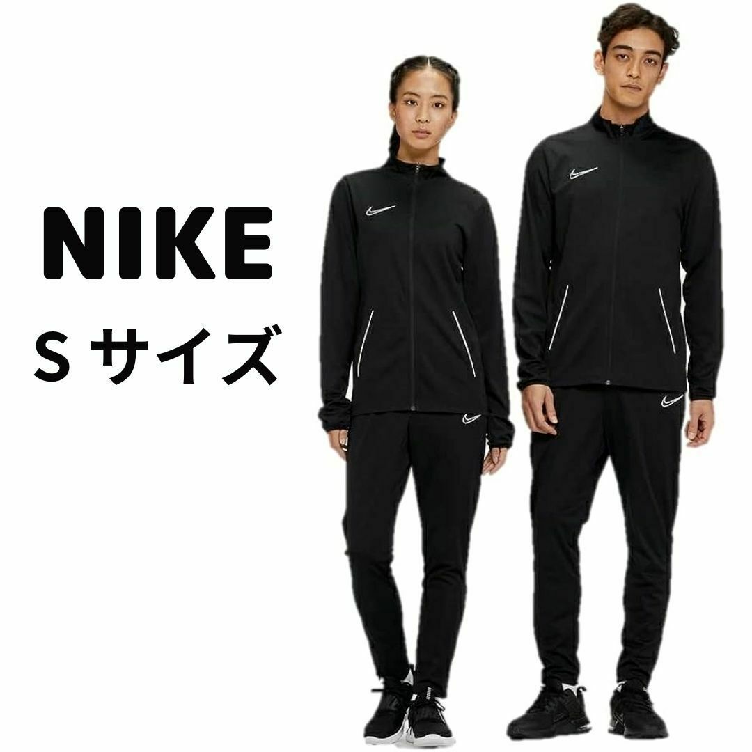 （Sサイズ）NIKE ナイキ ジャージ 上下セット 黒 ブラック