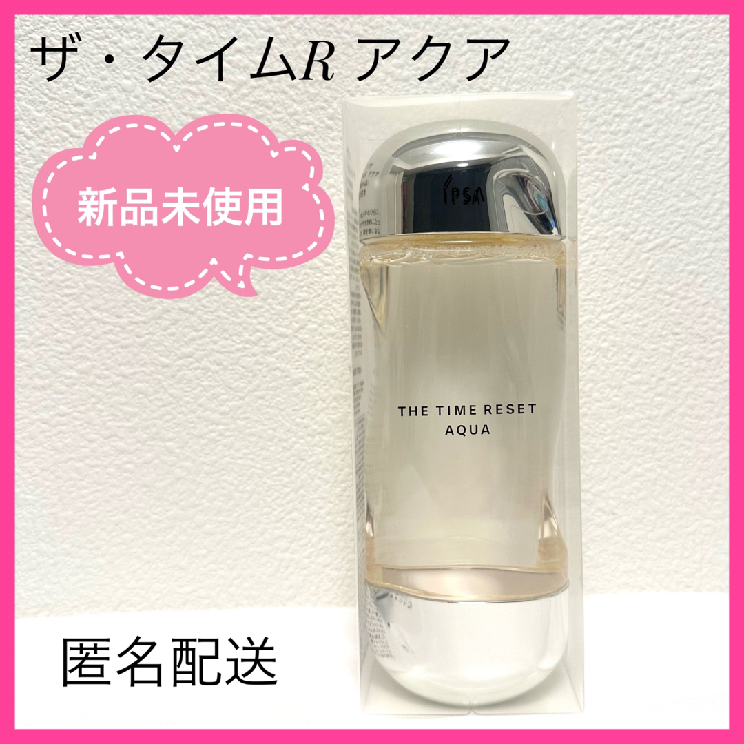 イプサ ザ・タイムＲ アクア 200ml 化粧水　IPSA　新品　送料無料