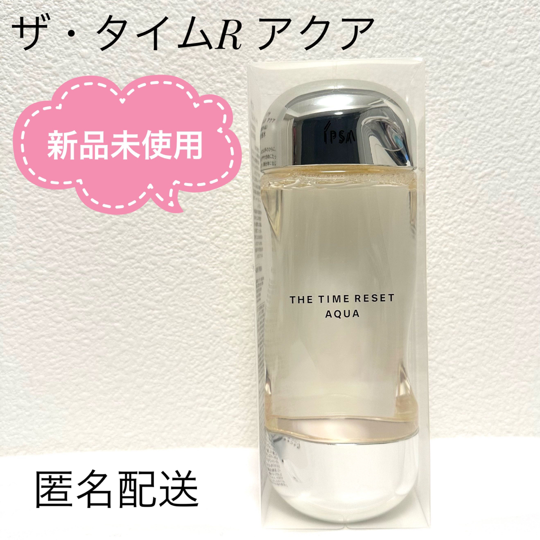 新品　IPSA ザ・タイムR アクア (化粧水) 200mL