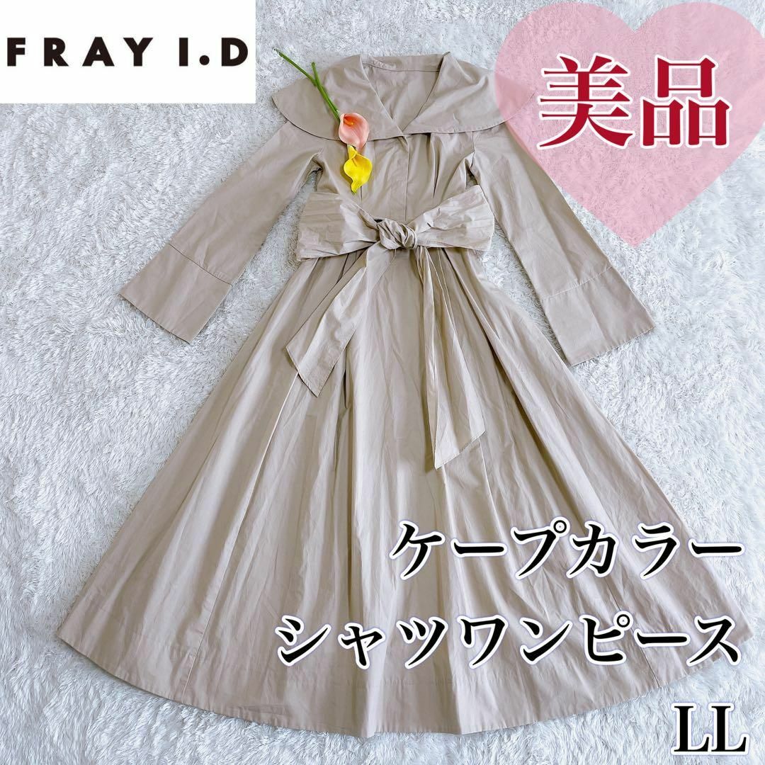 FRAY I.D‼️美品‼️ワンピース