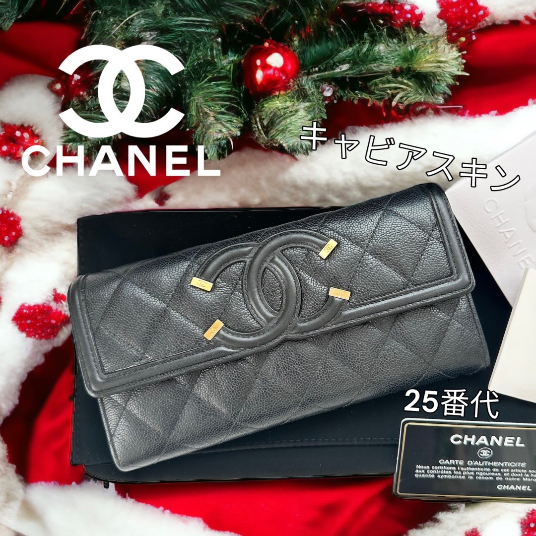 CHANELフィリグリー長財布