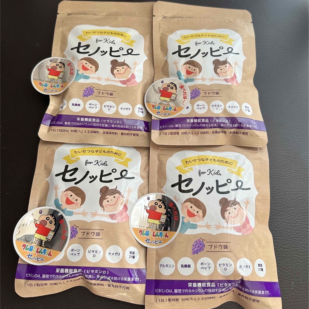 セノッピー　ぶどう味　4袋 食品/飲料/酒の健康食品(その他)の商品写真