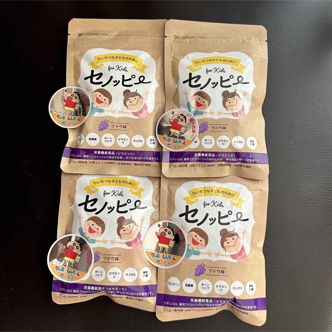 セノッピー ぶどう味 4袋食品/飲料/酒 - amsfilling.com