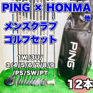 【豪華13本】ホンマ ツアーワールド ゼロ メンズゴルフクラブセット R バッグ