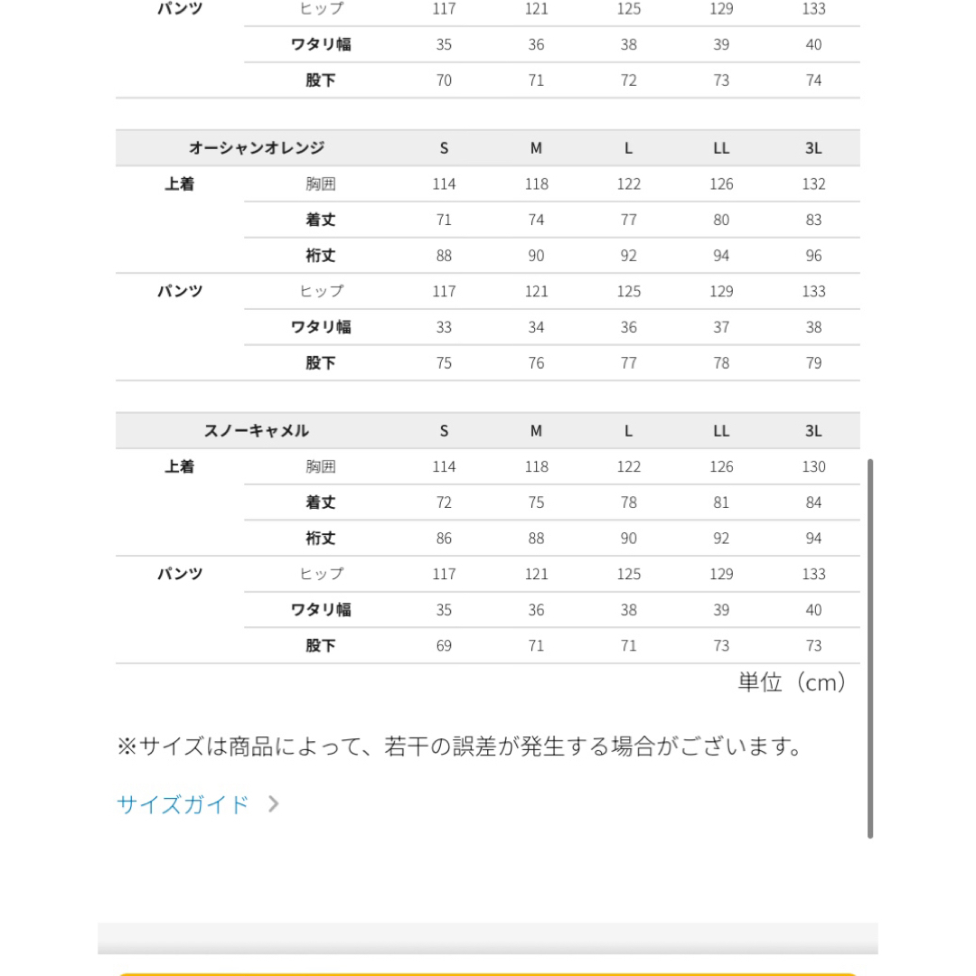 ワークマン　値下げ不可　イージス防水防寒スーツ　オレンジLL 5