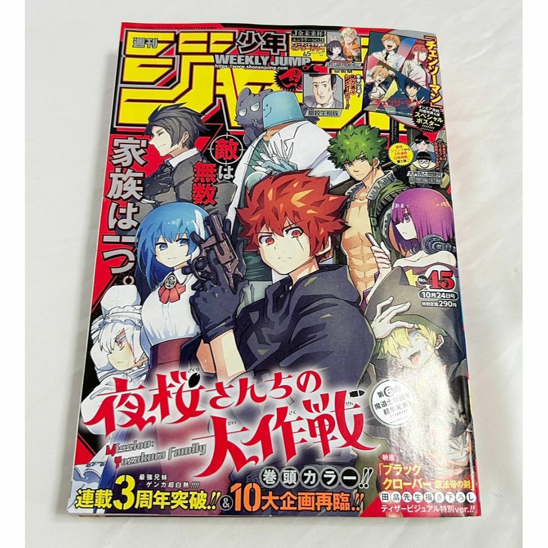 週刊少年ジャンプ2022年全巻
