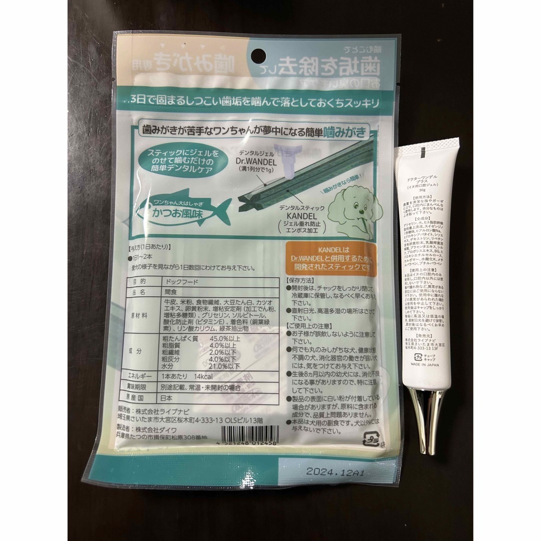 tote様専用 新品 Dr.WANDEL ドクターワンデル プラス➕カンデルの通販