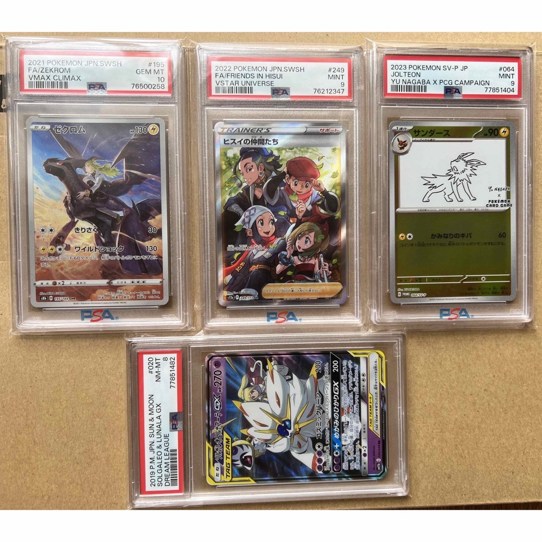 ブイズ　psa10 連番　まとめ売り　おまけつき