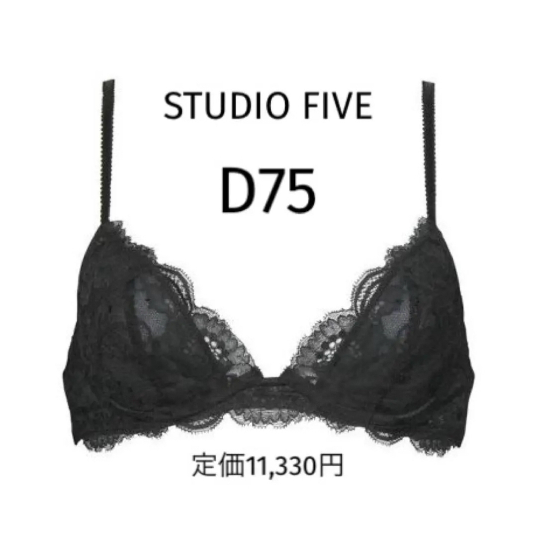 STUDIO FIVE  ブラジャー　D75  新品タグ付き　匿名配送