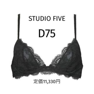 スタディオファイブ(STUDIOFIVE)のSTUDIO FIVE  ブラジャー　D75  新品タグ付き　匿名配送(ブラ)