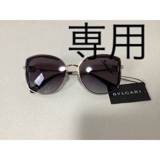 ブルガリ(BVLGARI)の⭐︎未使用⭐︎BVLGARI ブルガリ　サングラス(サングラス/メガネ)