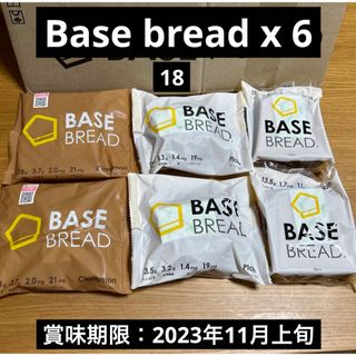 ベースブレッド  BASEBREAD  6 袋シアモル、プレーン、ミニプレーン(パン)