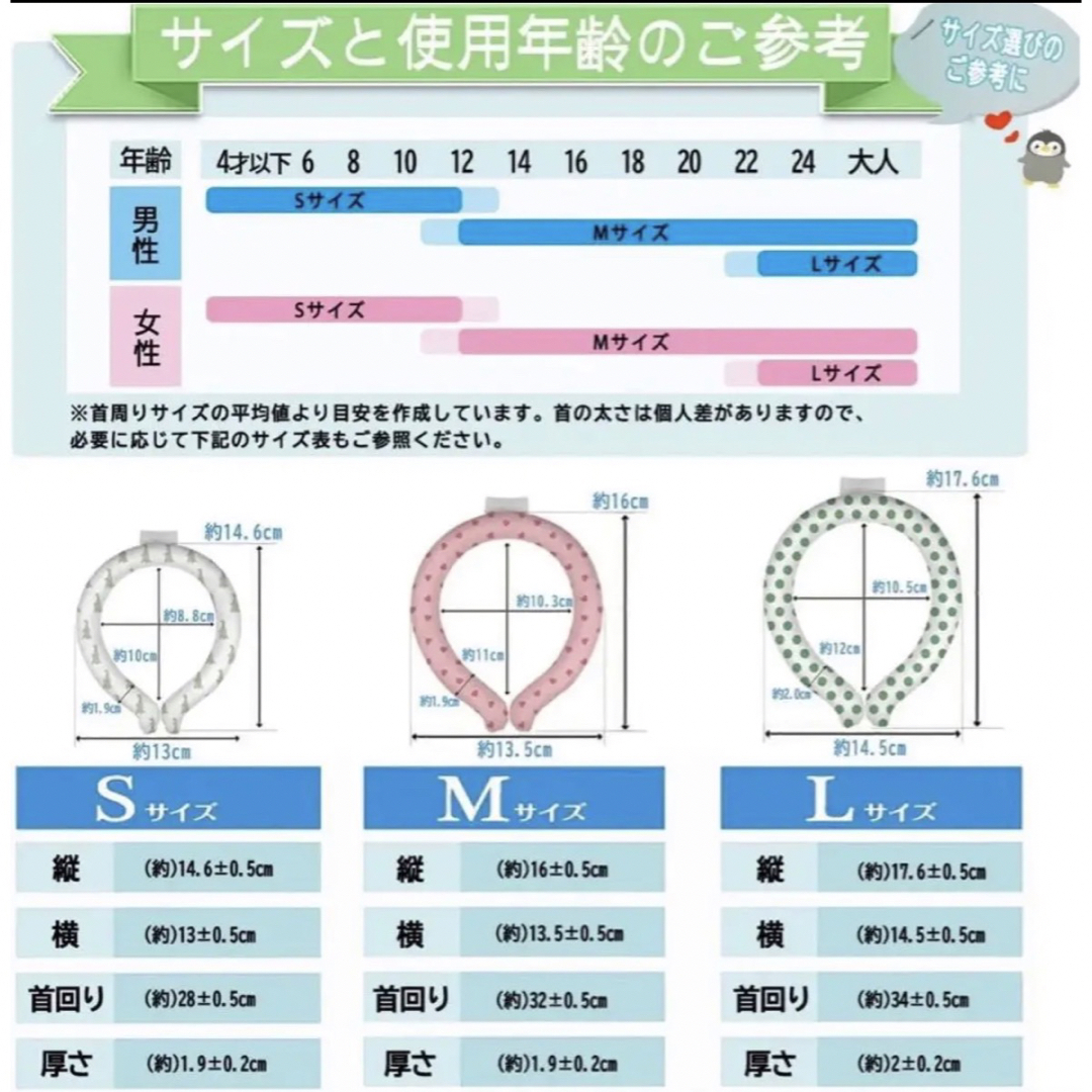 クールリング ネッククーラー 子供用 熱中症対策 アイスネックリング 冷感 スポーツ/アウトドアのスポーツ/アウトドア その他(その他)の商品写真