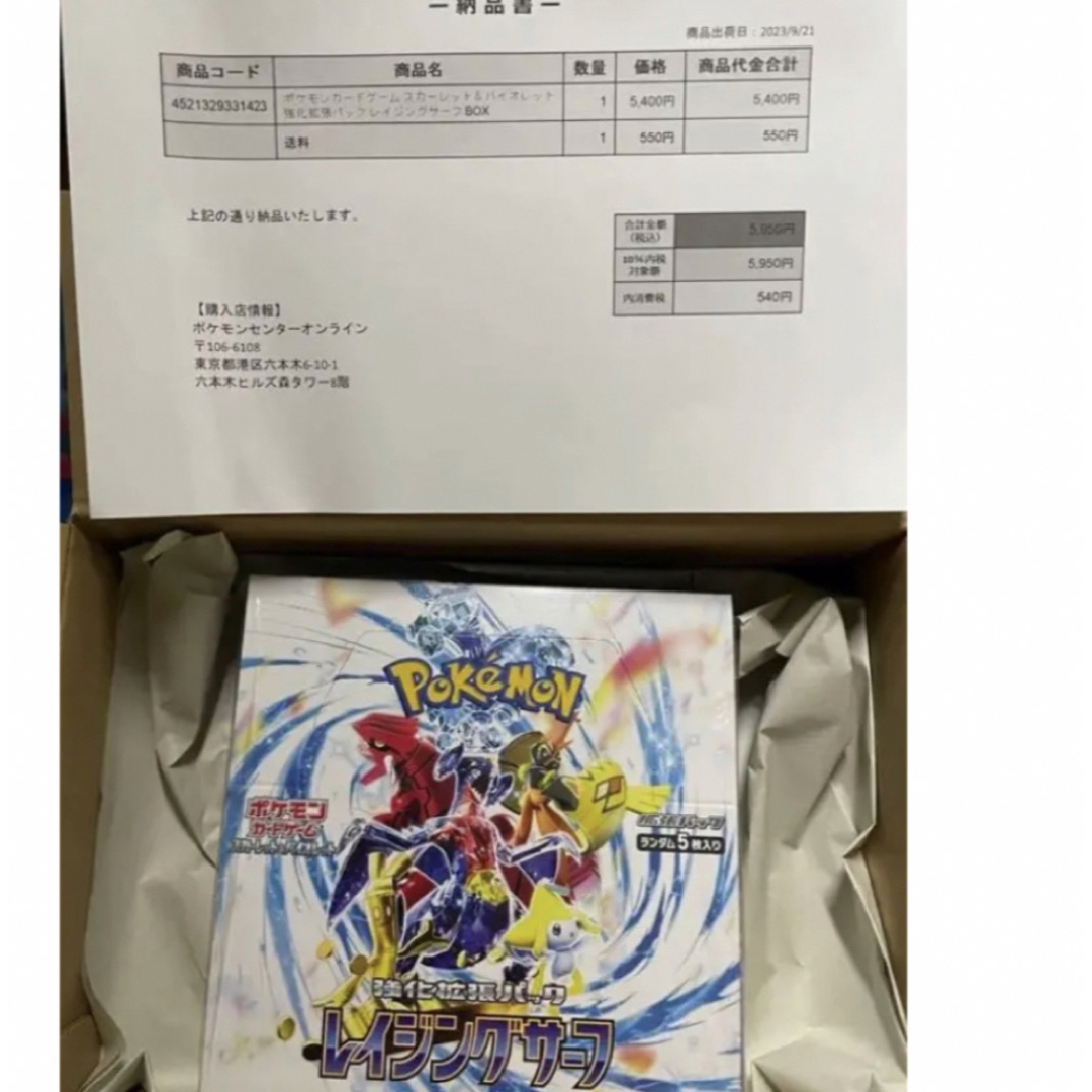 ポケモンカード　レイジングサーフ　Box