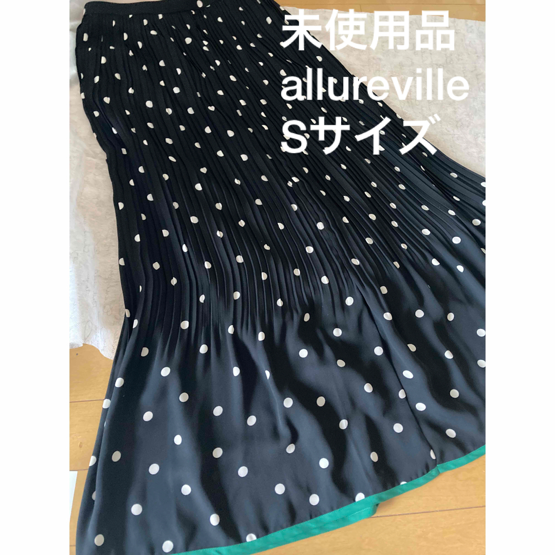 未使用品 タグ付き allureville アルアバイル ドット柄 スカート-