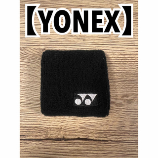ヨネックス(YONEX)の【YONEX】リストバンド（黒）(バングル/リストバンド)
