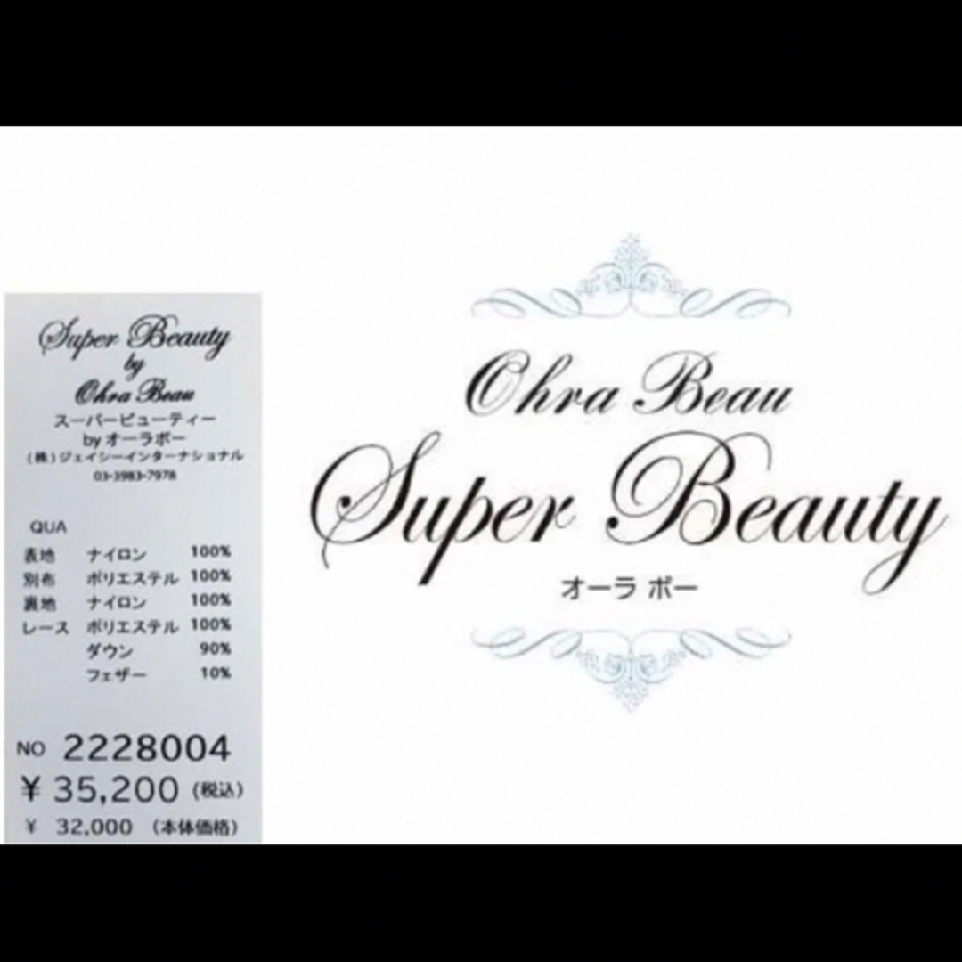 Super Beauty ダウン&フェザー超軽量 ラビットファー&ビジュー&刺繍