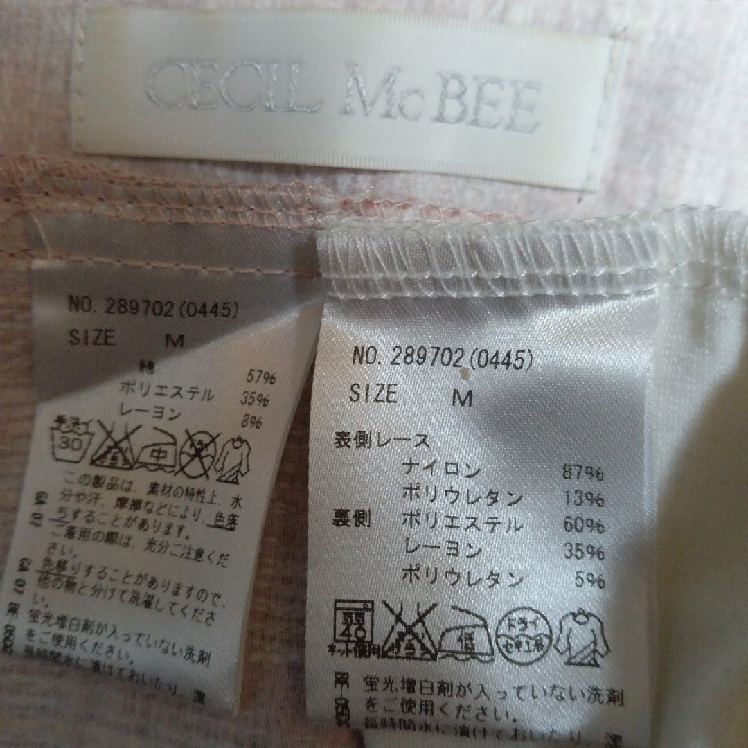 CECIL McBEE(セシルマクビー)の新品 M セシルマクビー ツイードジャケット インナーセット ビジュー付き レディースのジャケット/アウター(ノーカラージャケット)の商品写真