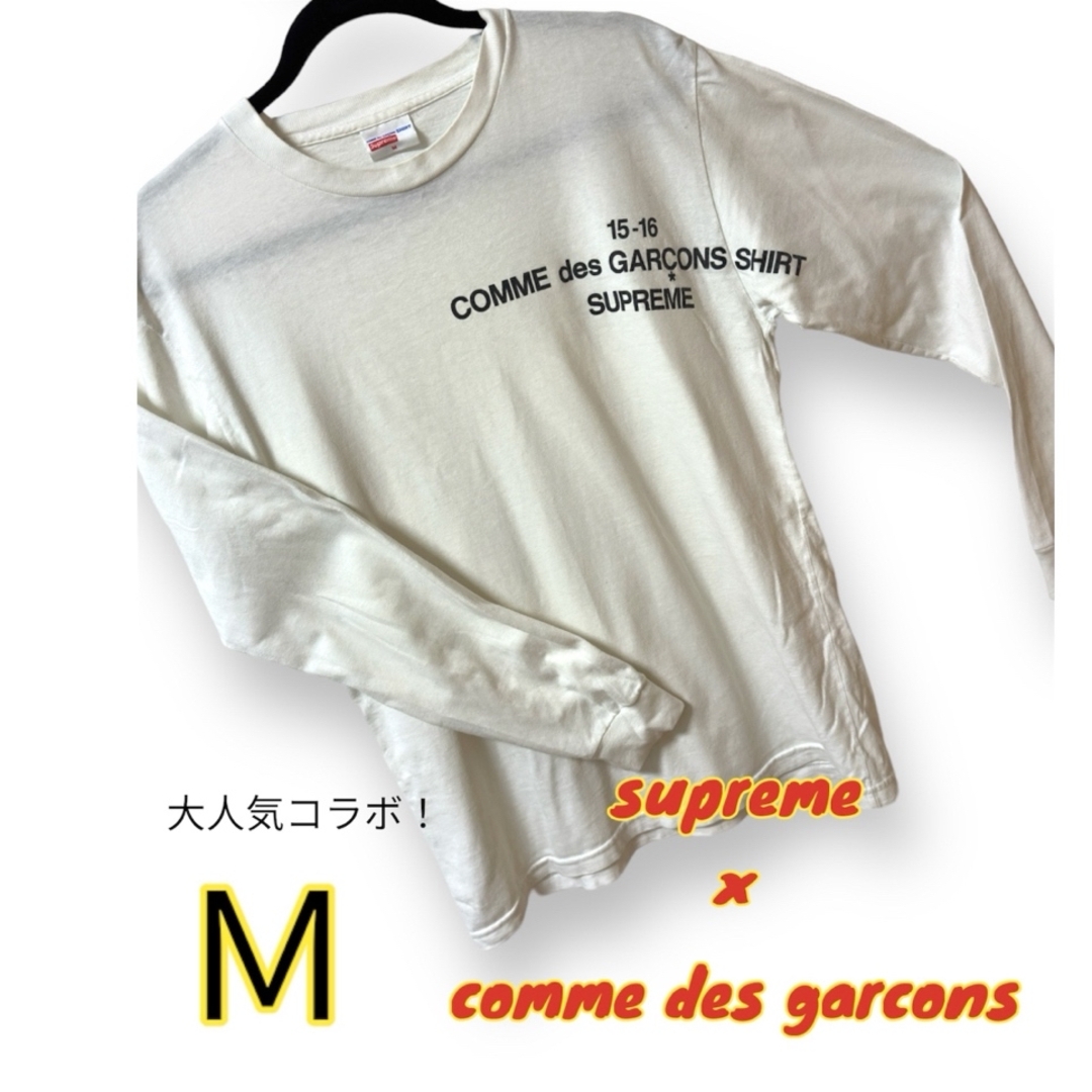 SupremeCOMME des GARCONSコラボTシャツ