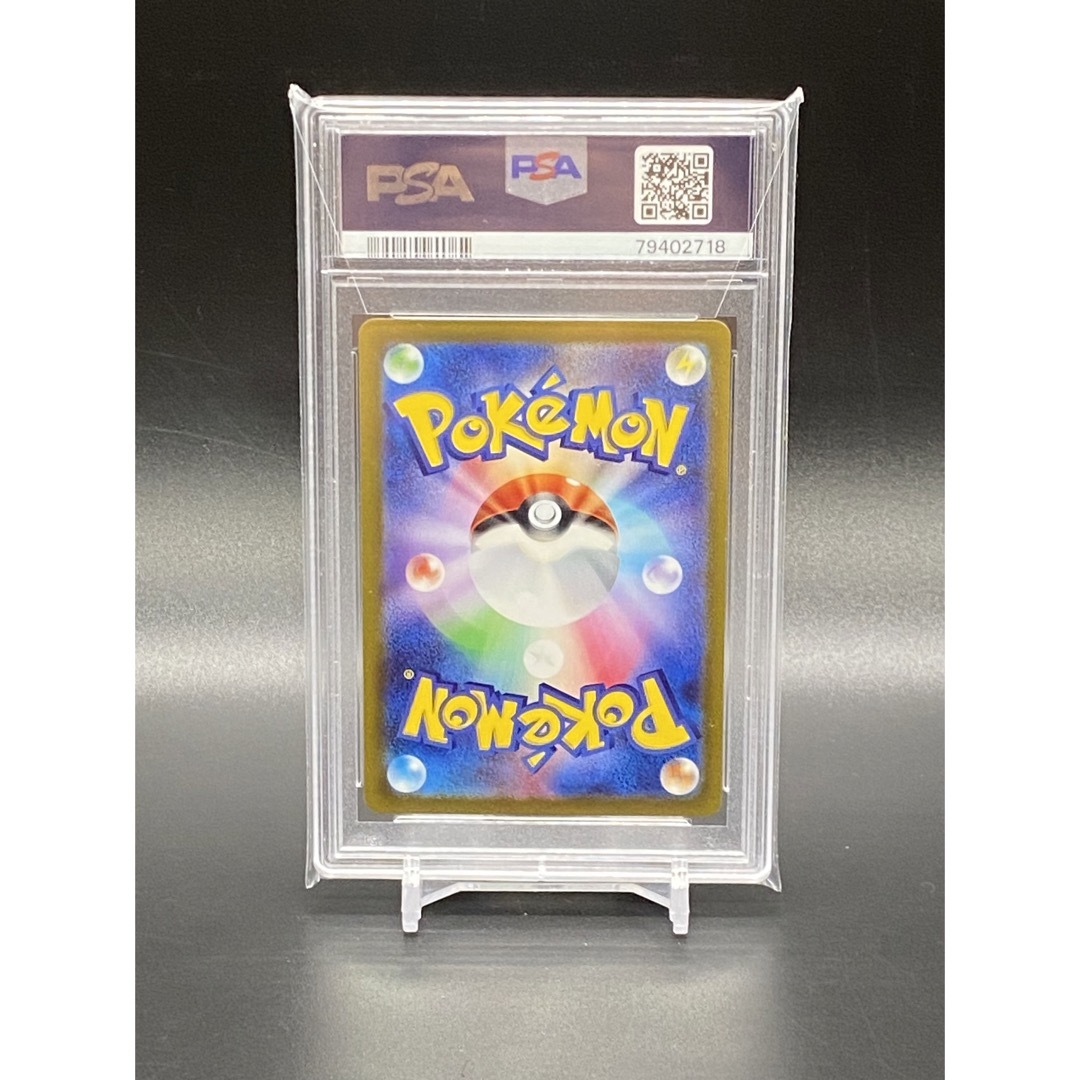 ポケモンカード イキリンコex 065/071 rr PSA10