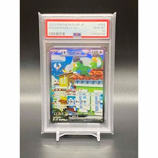 PSA10！ポケモンカード イキリンコEX SAR (718)(シングルカード)