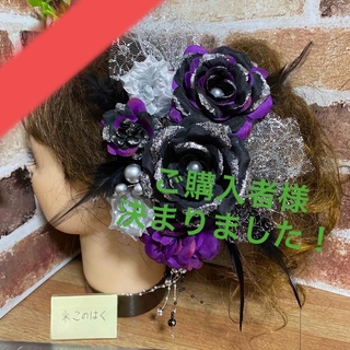 No.874 豪華！黒紫mix銀 ♡ 成人式髪飾り 振袖髪飾り キラキラ個性派(ヘアピン)