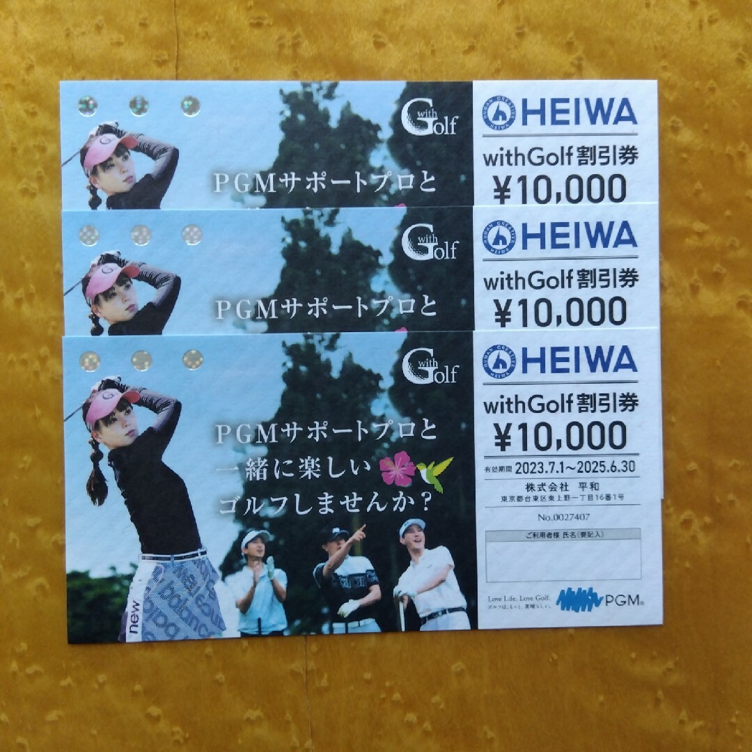 HEIWA PGM with Golf 割引券 3枚