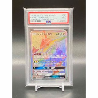 即購入OK！ポケモンカード レックウザGX PSA9 (693)(シングルカード)