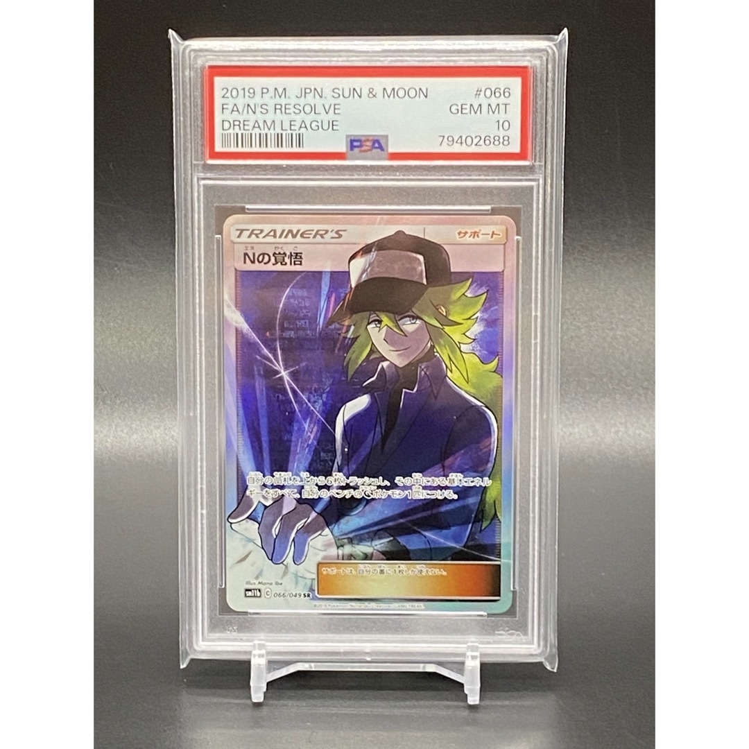 即購入OK！ポケモンカード Nの覚悟SR PSA10 (688)