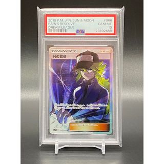 即購入OK！ポケモンカード Nの覚悟SR PSA10 (688)(シングルカード)