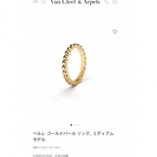 ヴァンクリーフアンドアーペル(Van Cleef & Arpels)のヴァンクリーフ　ペルレ　ミディアム(リング(指輪))