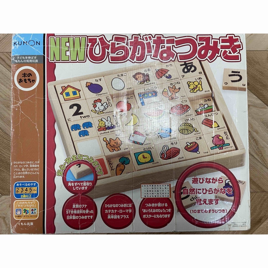 KUMON(クモン)のくもん NEWひらがなつみき　知育 木 つみき ひらがな ジグソーパズル キッズ/ベビー/マタニティのおもちゃ(知育玩具)の商品写真