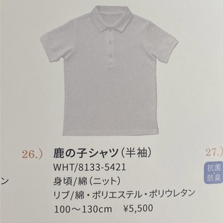 CHOPIN - Chopin ショパン 鹿の子シャツ の通販 by さちほ's shop