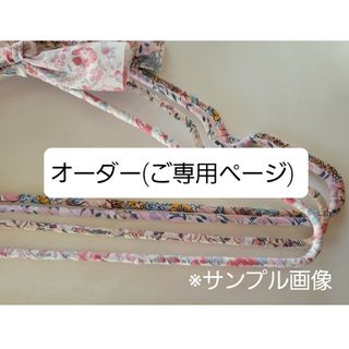 [専用]リバティキッズハンガー　7本セット①(ファッション雑貨)