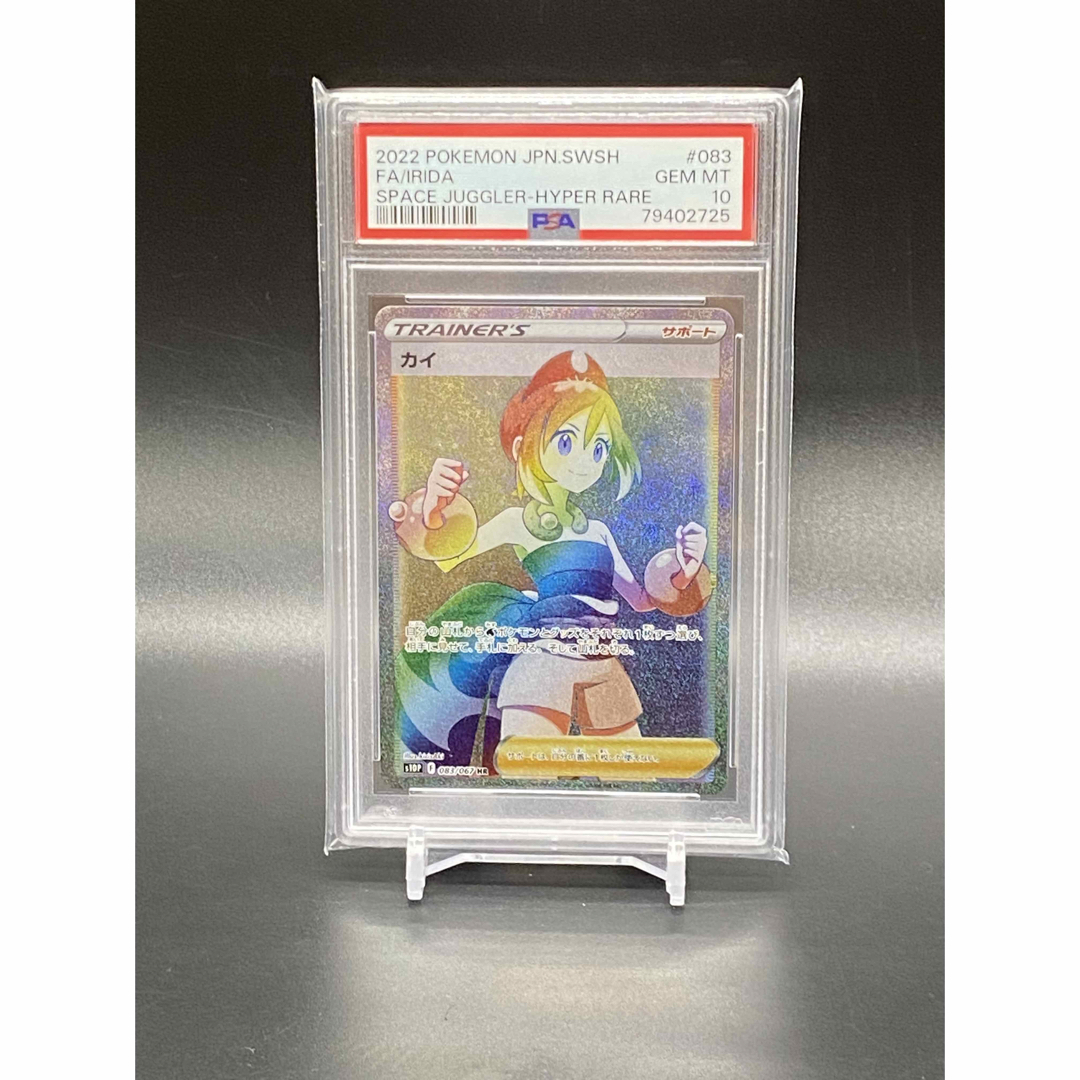 PSA10！ポケモンカード カイHR PSA10 (725) エンタメ/ホビーのトレーディングカード(シングルカード)の商品写真