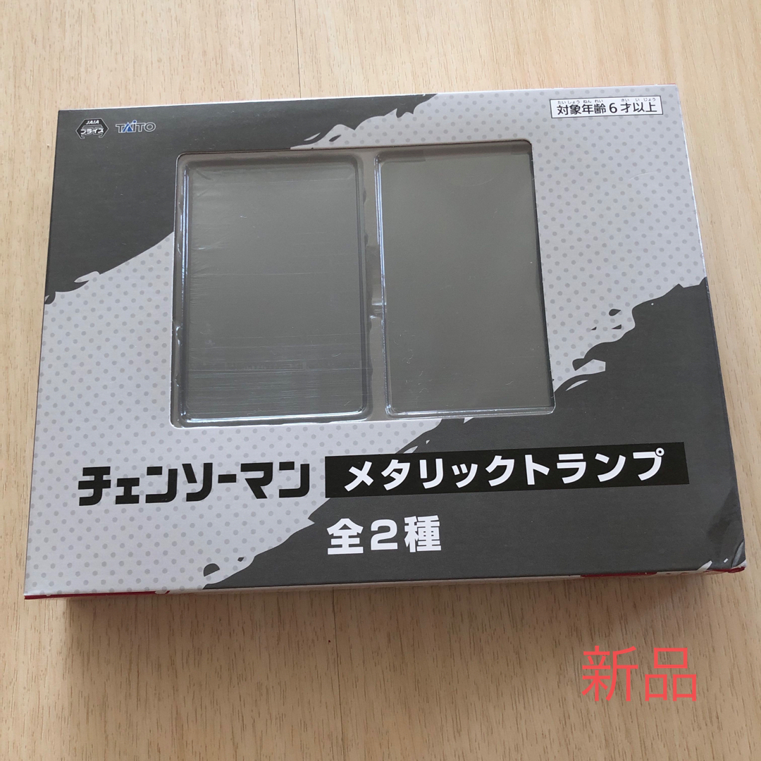 TAITO(タイトー)のチェンソーマン　メタリックトランプ！新品未使用 エンタメ/ホビーのおもちゃ/ぬいぐるみ(キャラクターグッズ)の商品写真