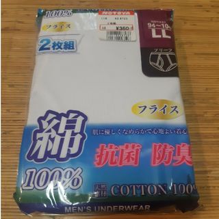 男性用ブリーフ　白　LLサイズ　２枚組(その他)