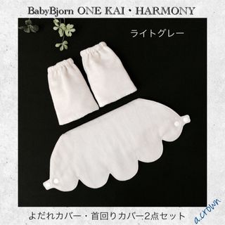 ベビービョルン(グレー/灰色系)の通販 1,000点以上 | BABYBJORNを