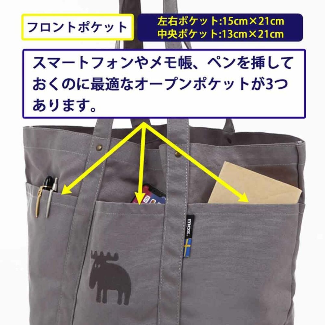 【数量限定】moz モズ トートバッグ ＜ 帆布/ポケット付き＞ LLサイズ 約 2