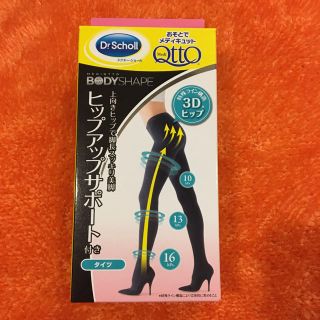 ドクターショール(Dr.scholl)のお値下げ！メディキュット  ヒップアップサポート付き タイツ(タイツ/ストッキング)