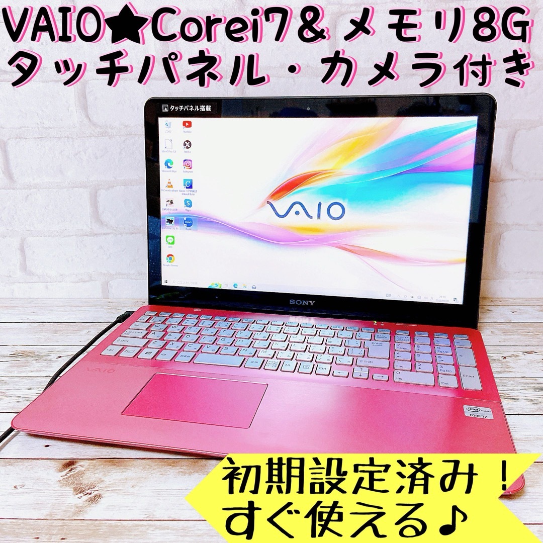 激レア‼VAIO☘Corei7＆メモリ8GB✨タッチパネル✨薄型ノートパソコン ...