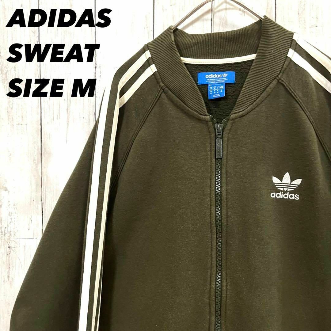 adidas アディダス 3ライン ジップアップ L ブラウン