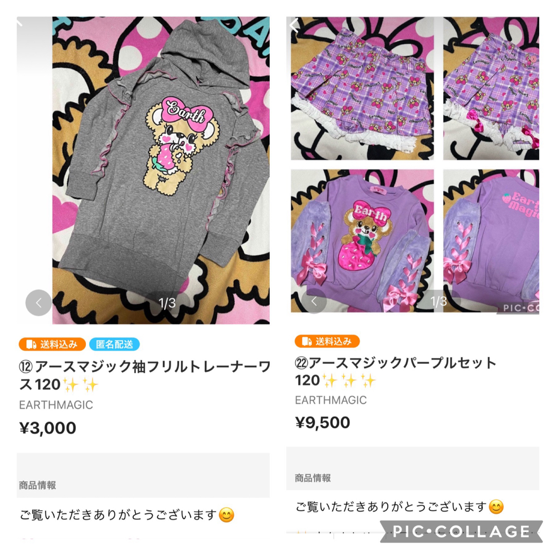 EARTHMAGIC(アースマジック)の☆セカセカ様専用☆ キッズ/ベビー/マタニティのキッズ服女の子用(90cm~)(Tシャツ/カットソー)の商品写真