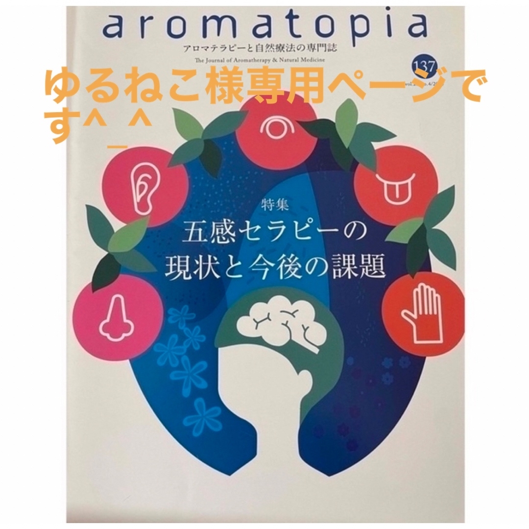 ゆるねこ様専用ページです^_^ | フリマアプリ ラクマ